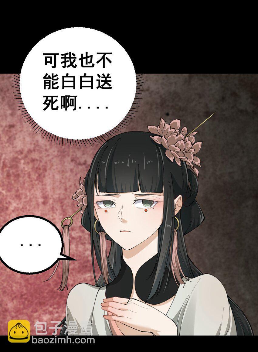 4 第四话20
