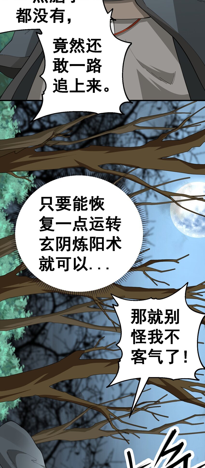 3 第三话16