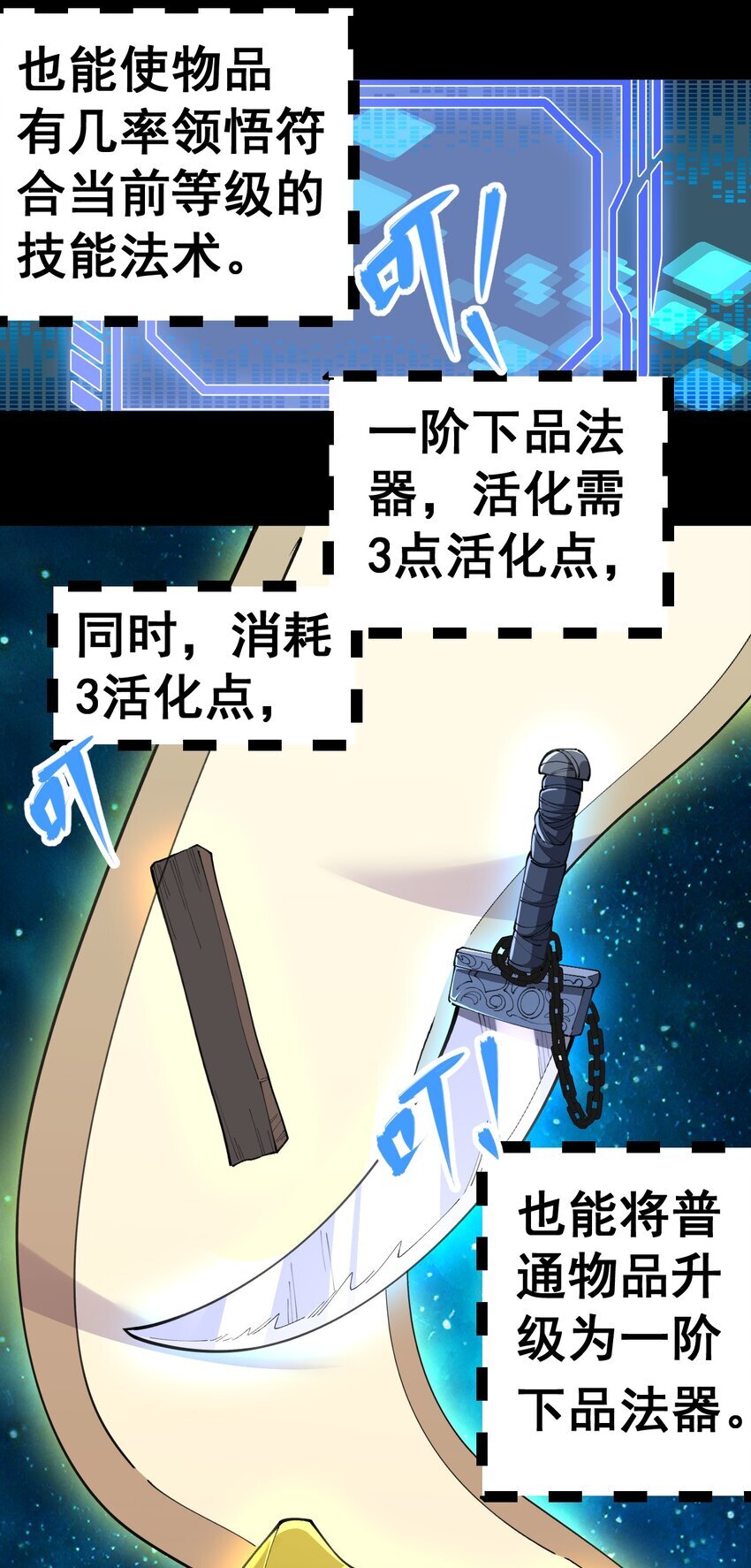 5 第五话33