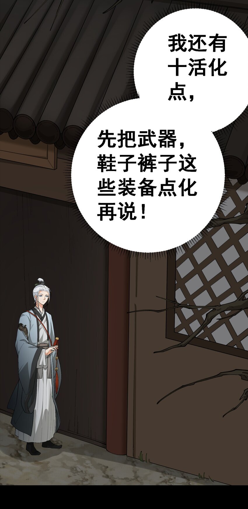 2 第二话14