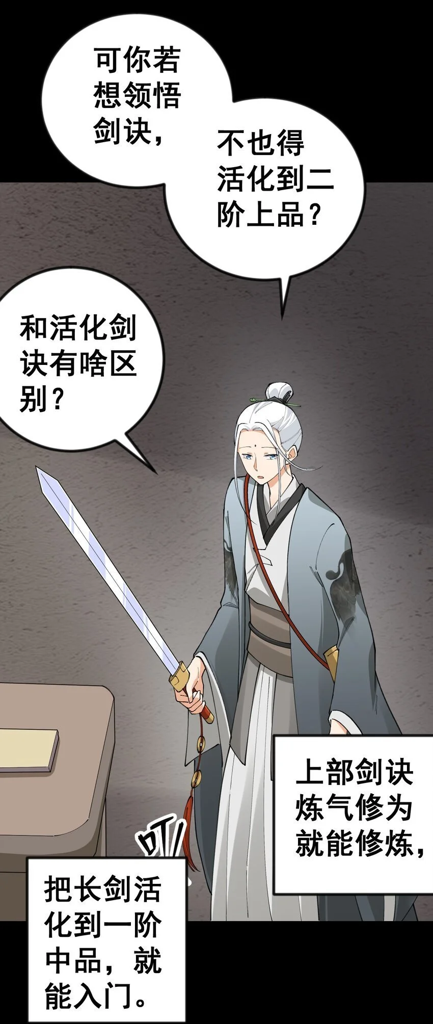 11 第十一话32