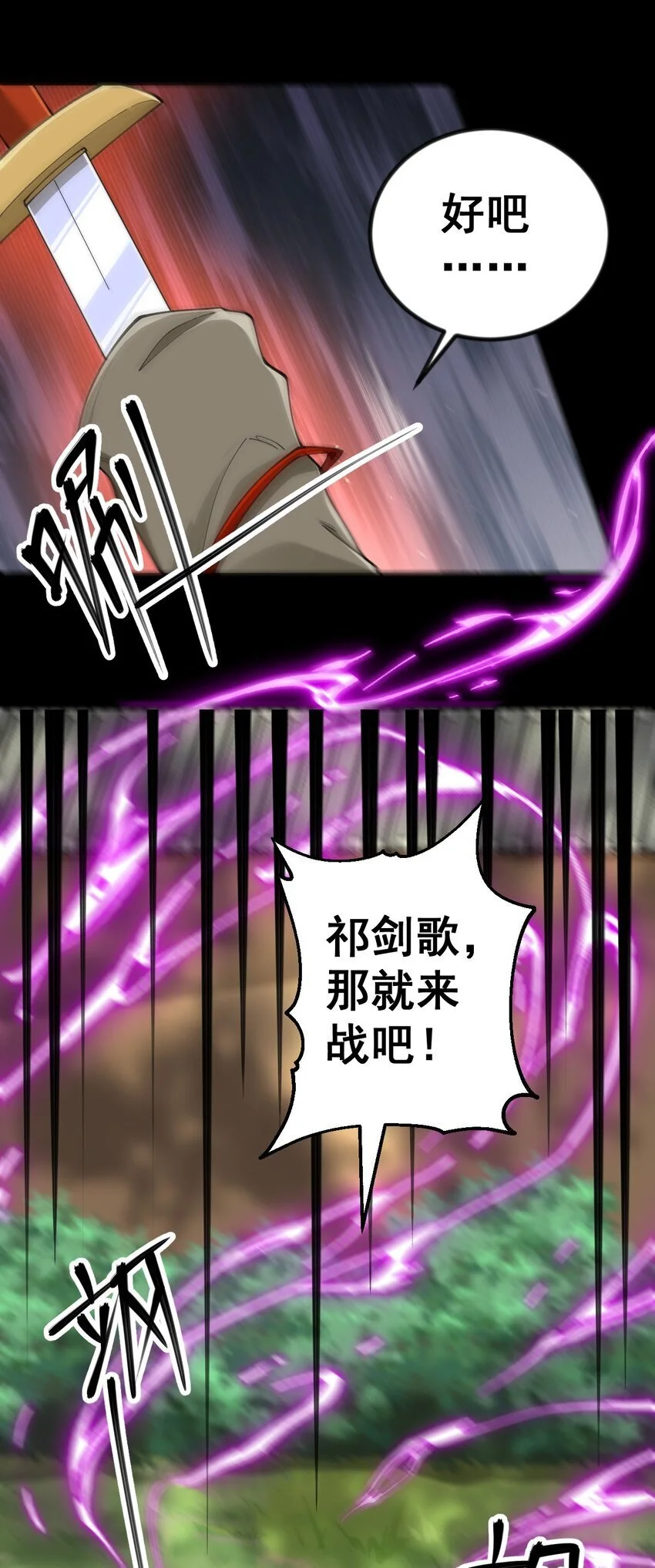 8 第八话54