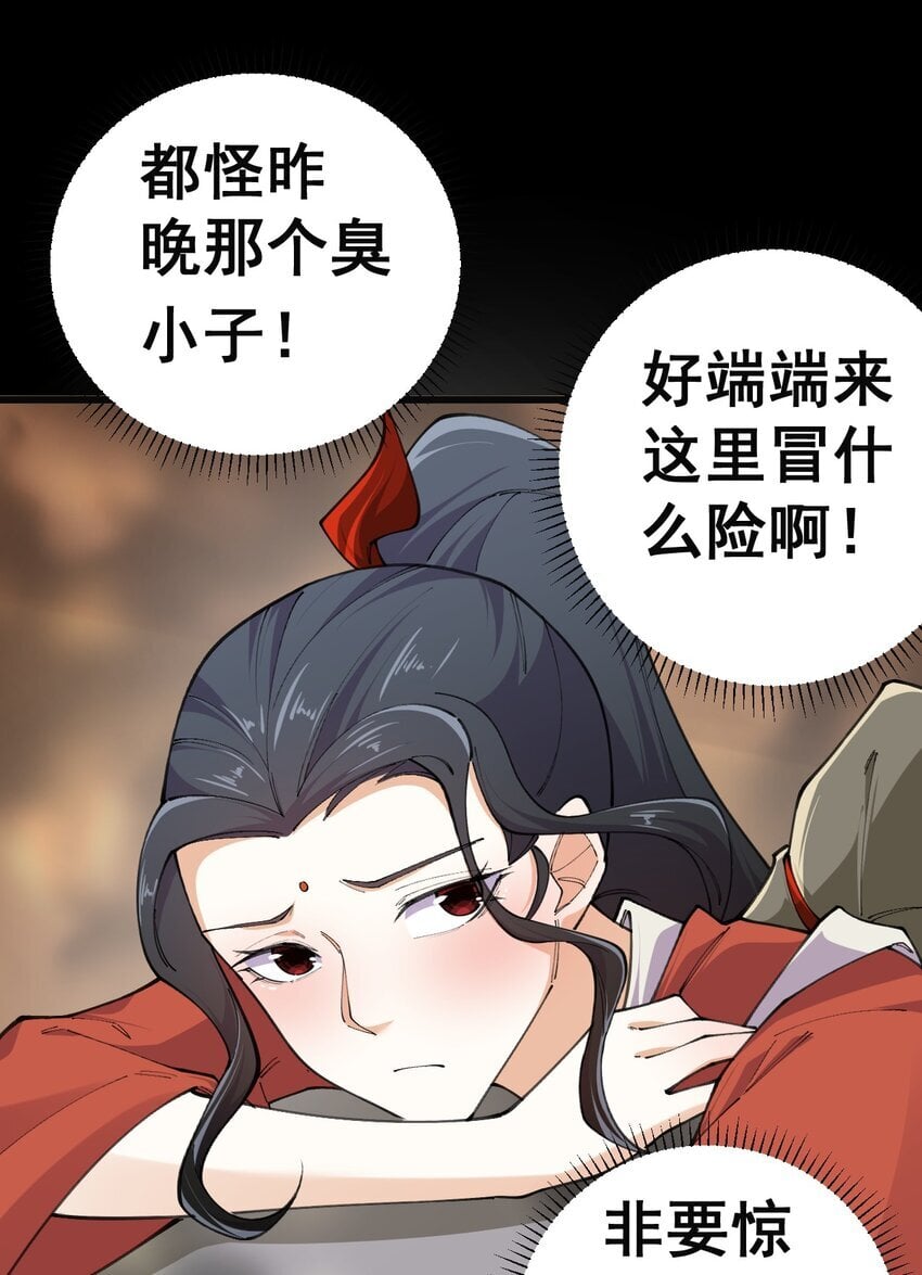 7 第七话5
