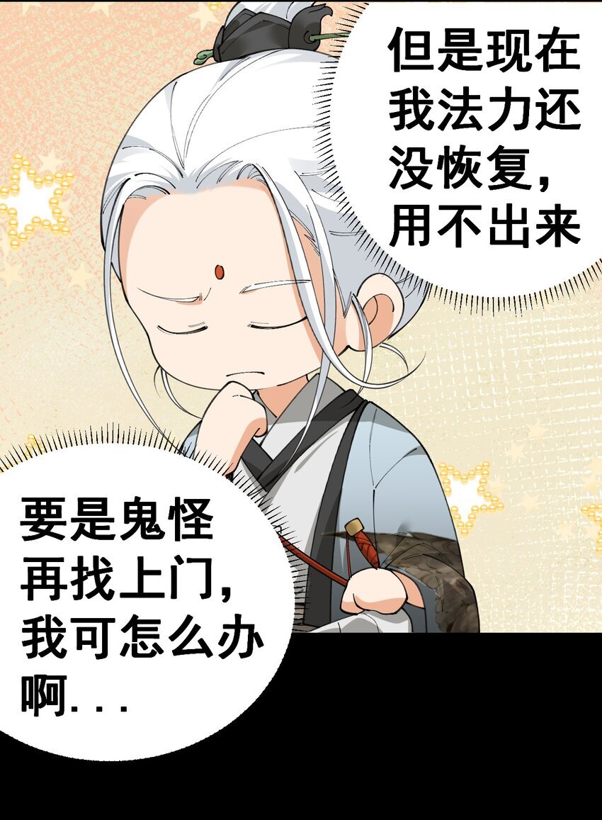 2 第二话7