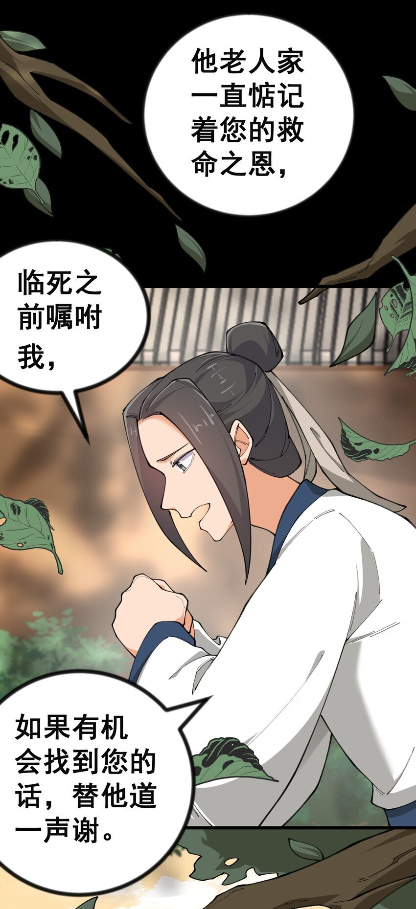 7 第七话23