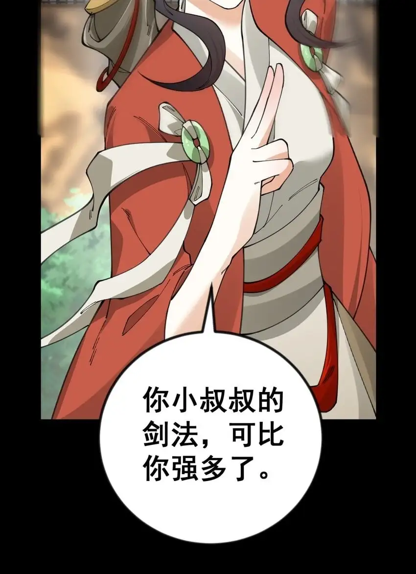 8 第八话63