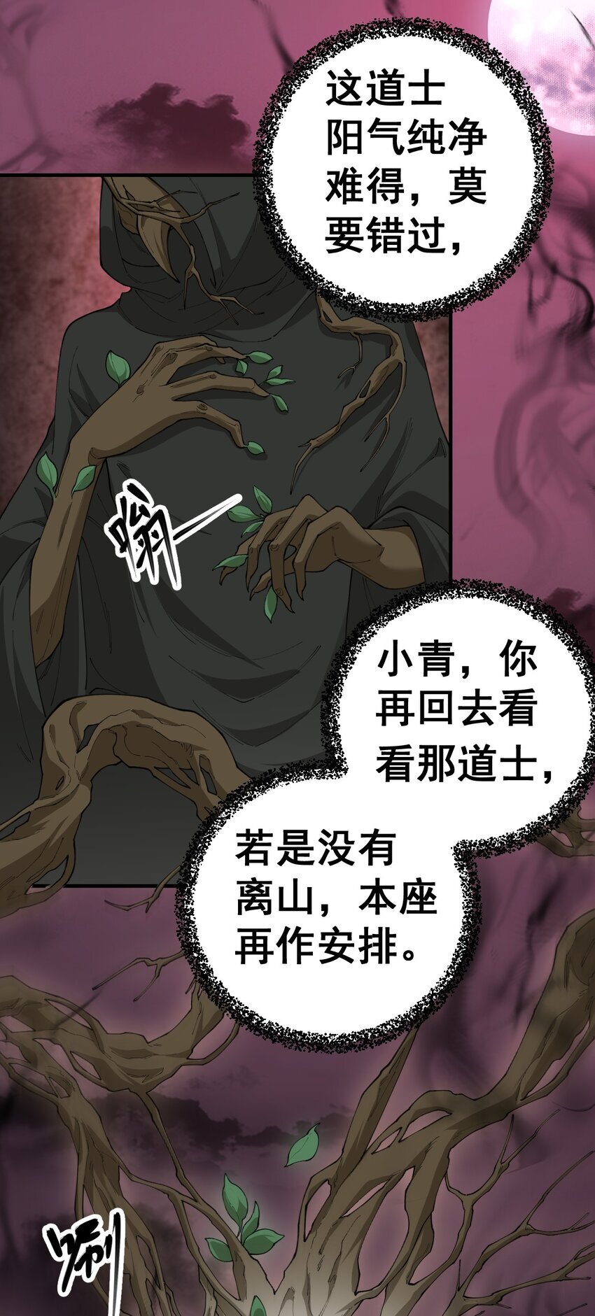 4 第四话15