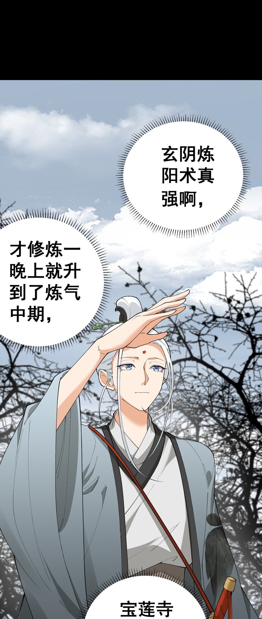 5 第五话23