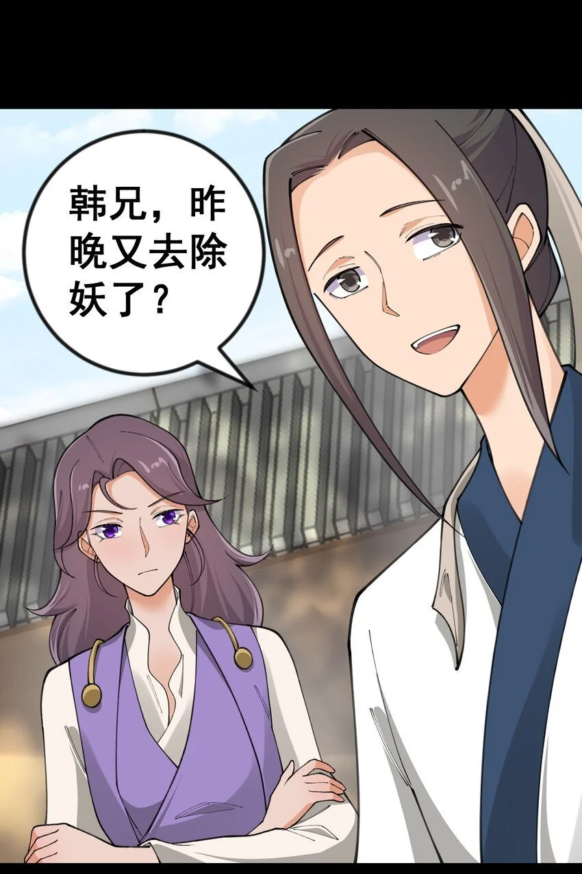 11 第十一话45