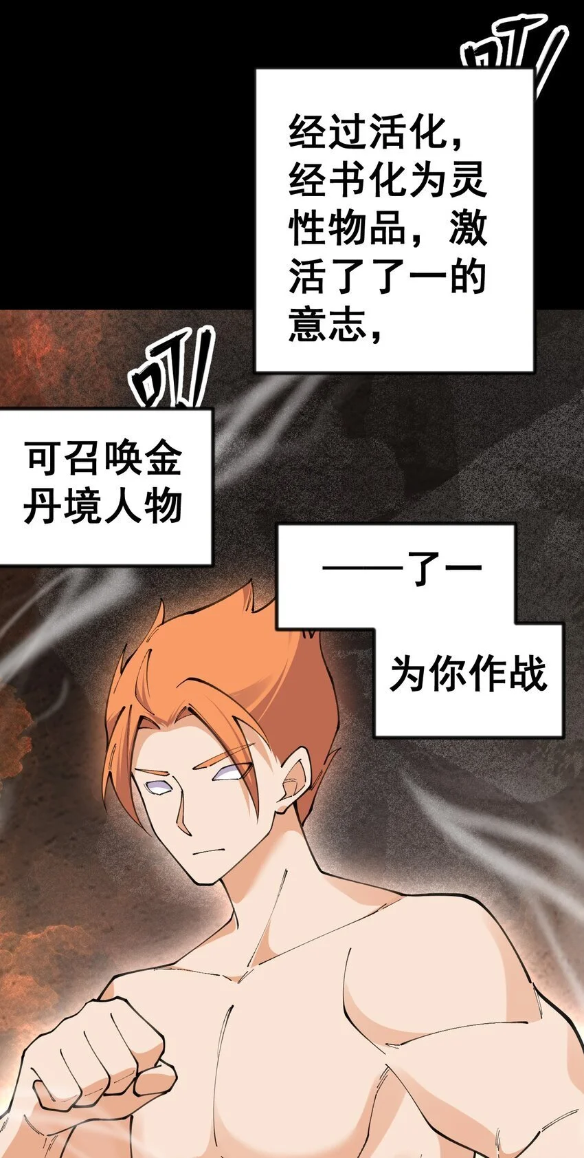 11 第十一话26