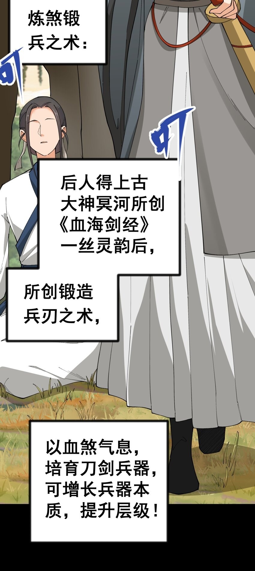 6 第六话49