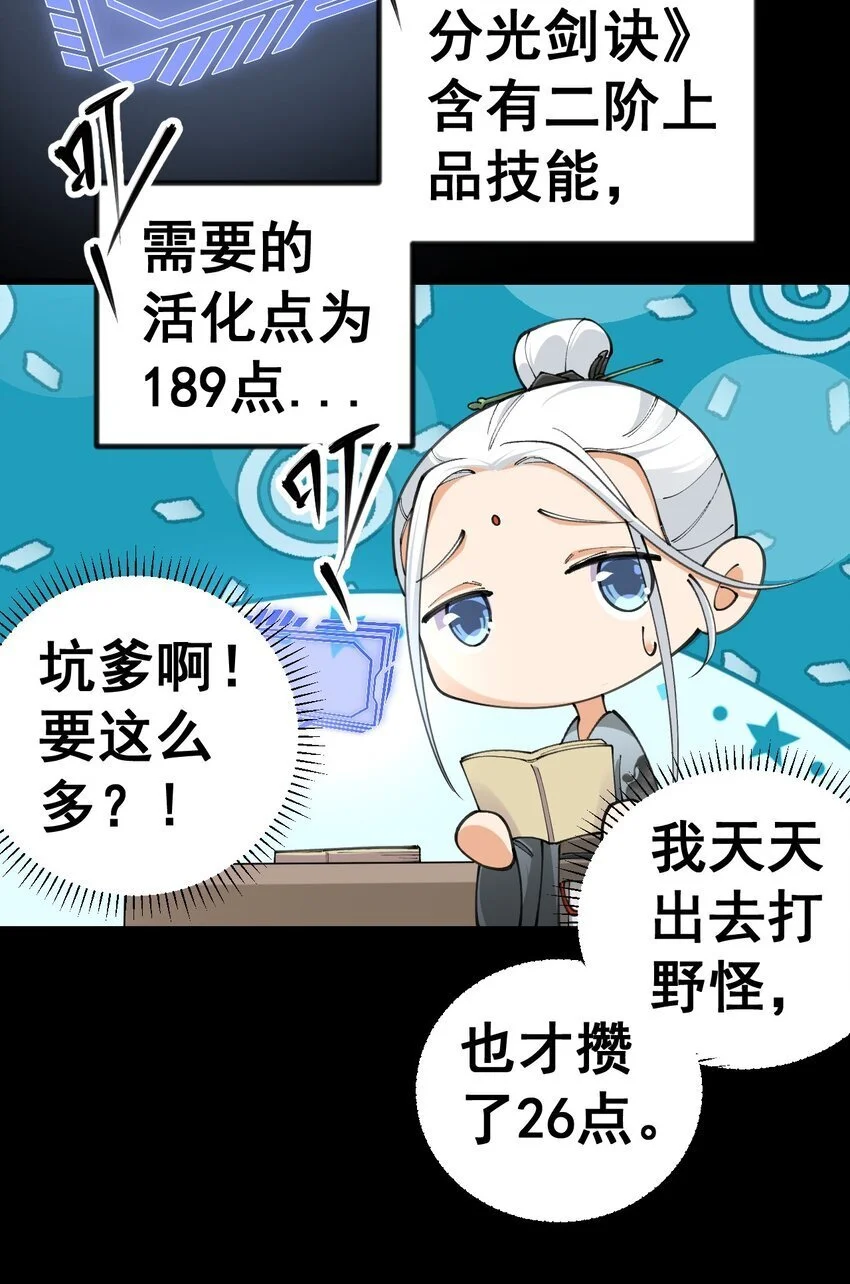 11 第十一话20