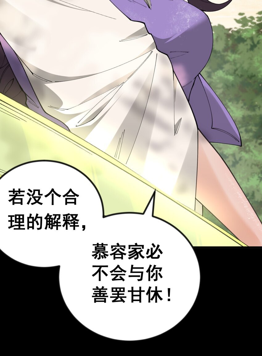 6 第六话59