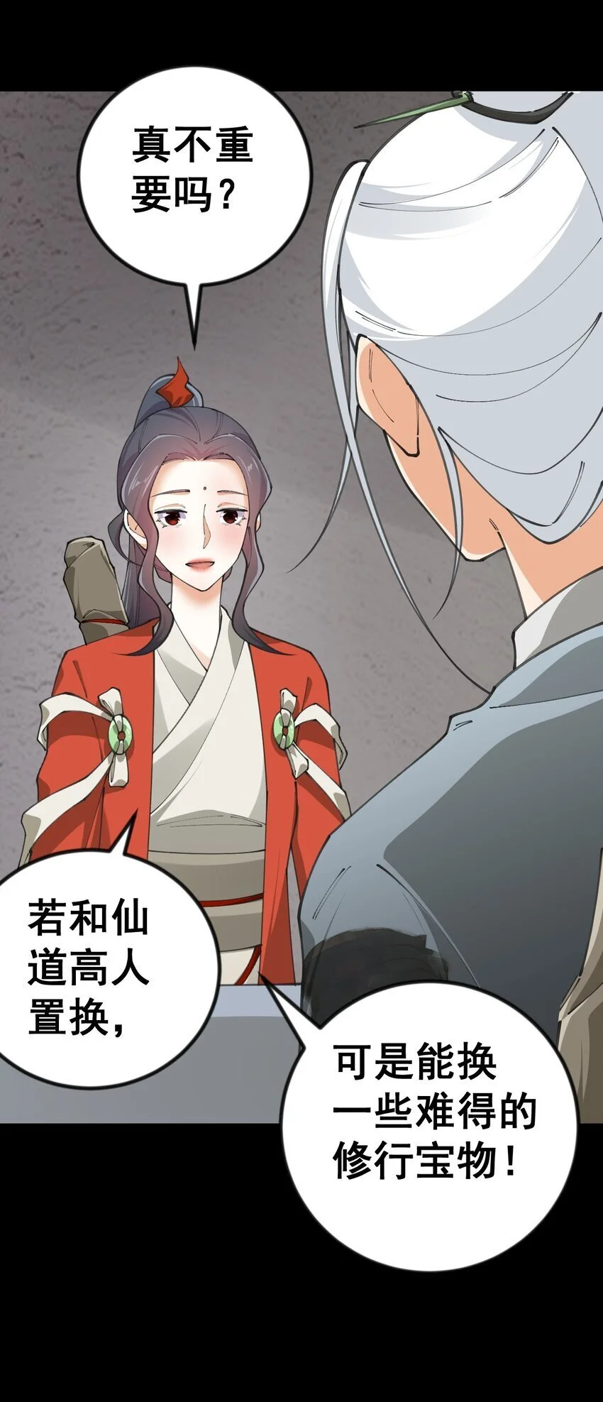 10 第十话11