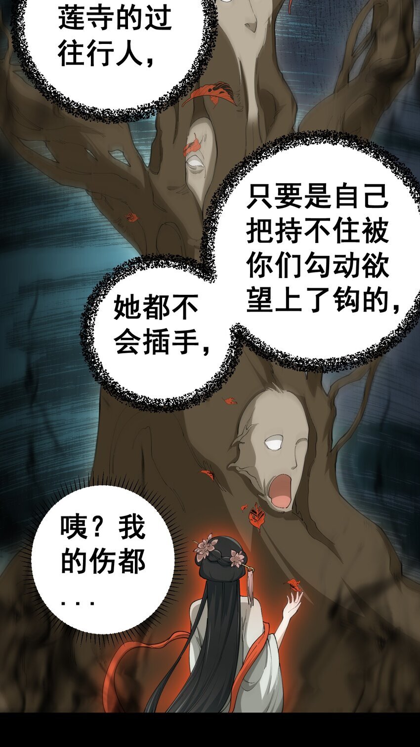 4 第四话22