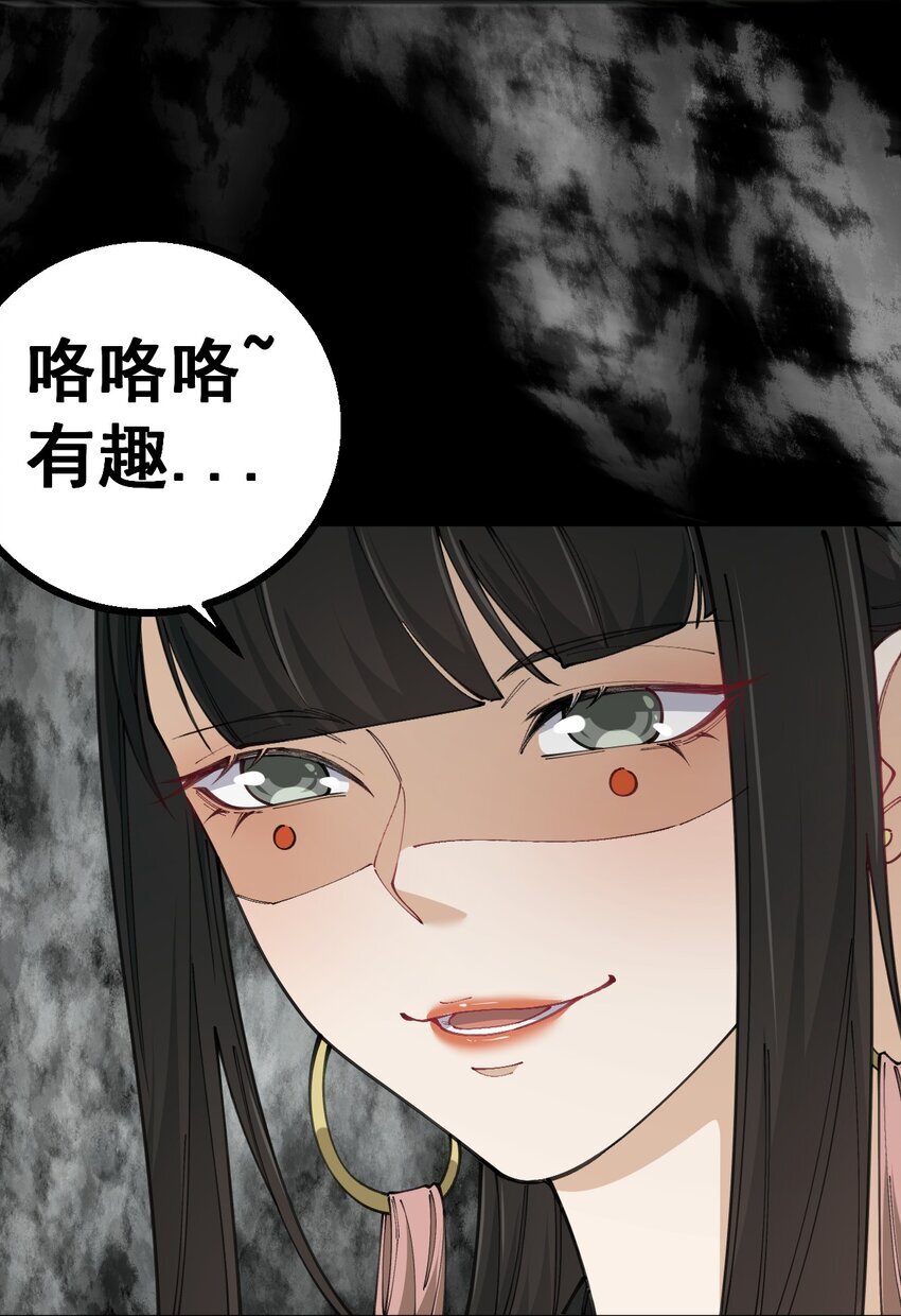 2 第二话64