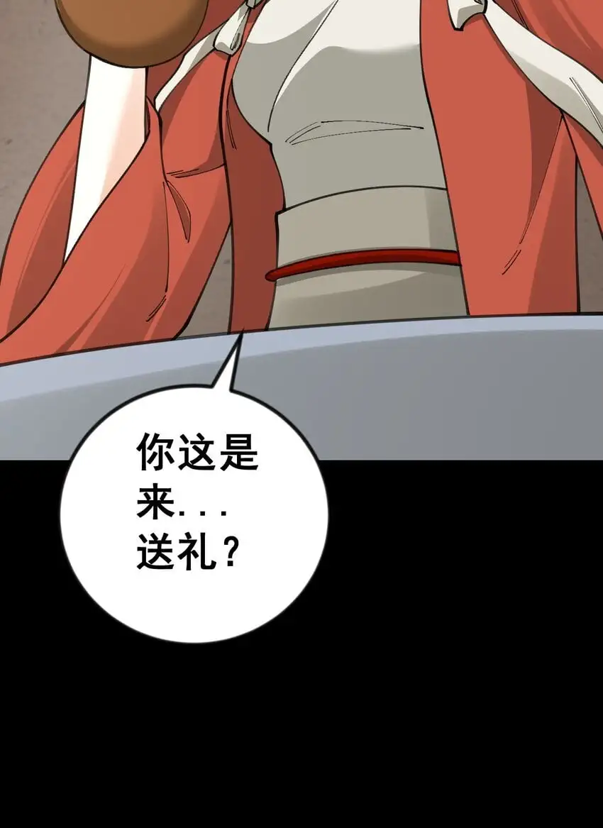 9 第九话54