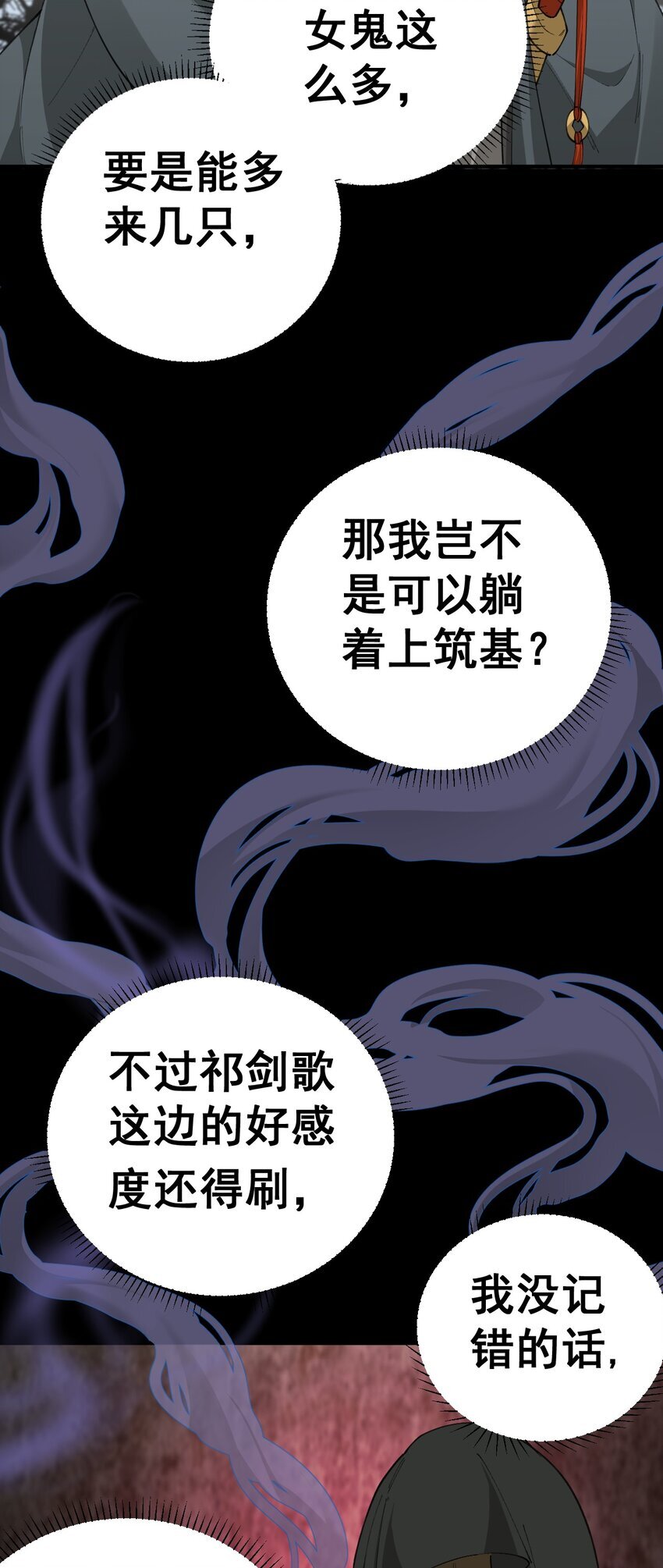 5 第五话24
