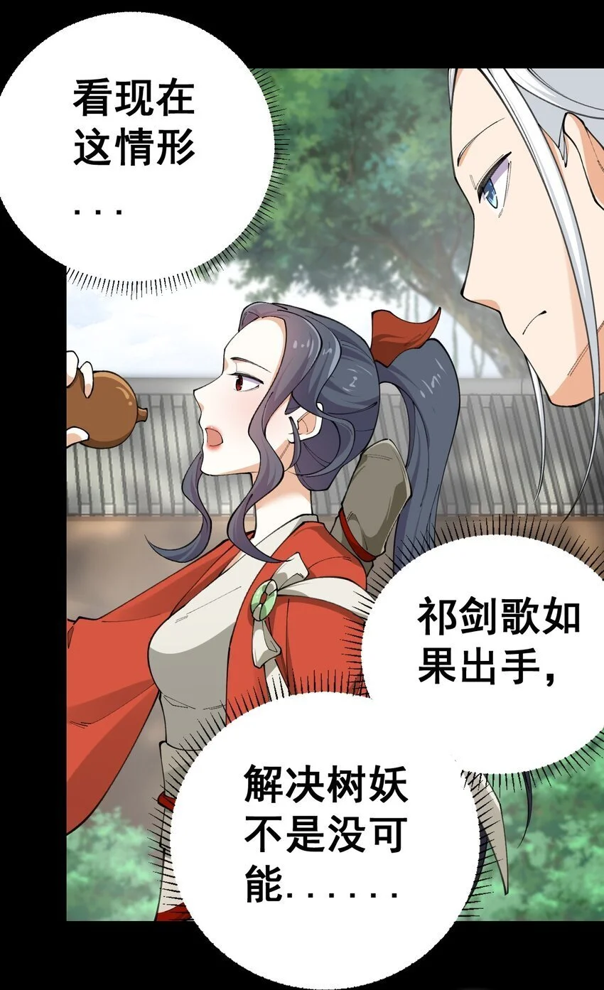 8 第八话22
