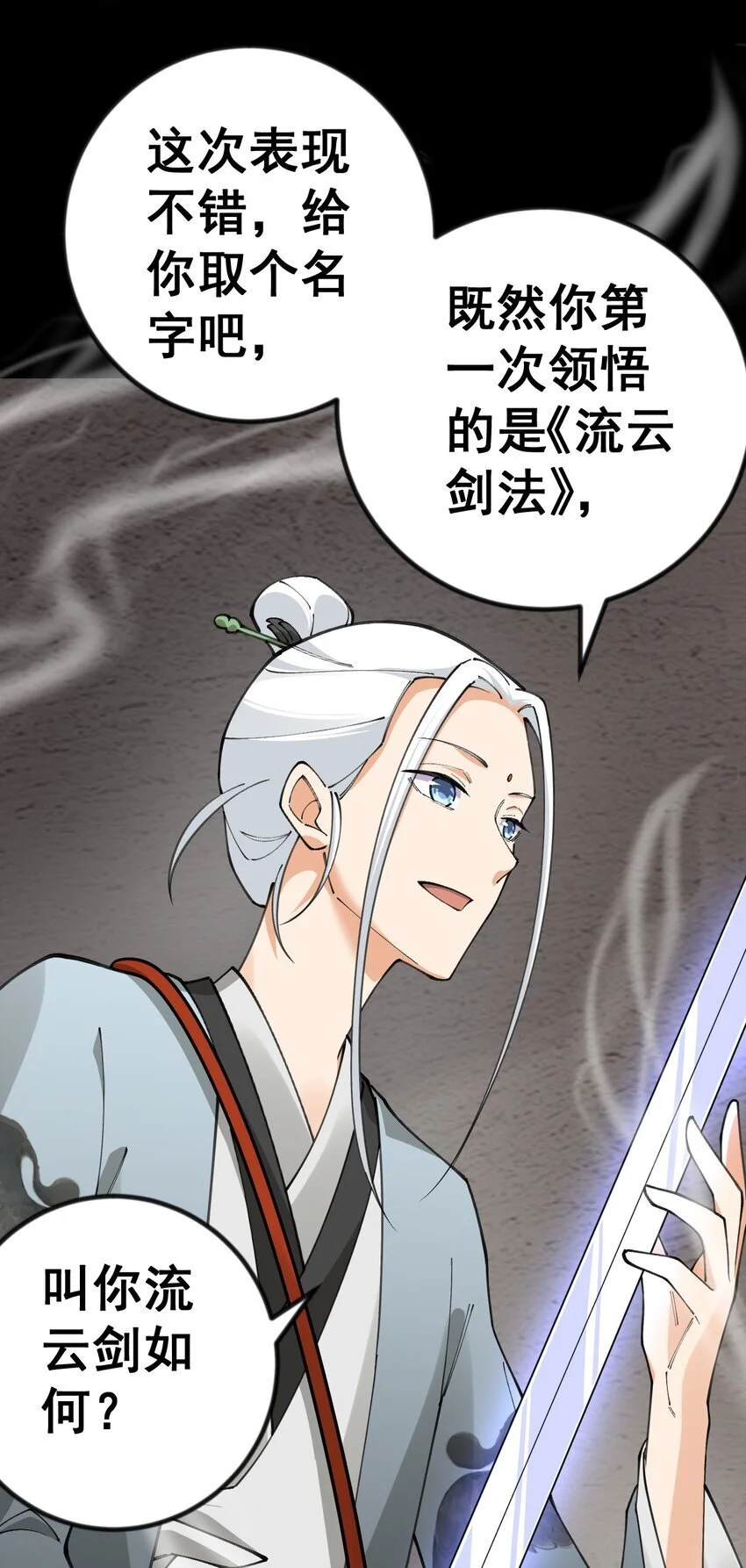 11 第十一话37
