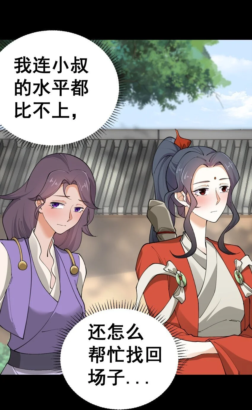9 第九话2