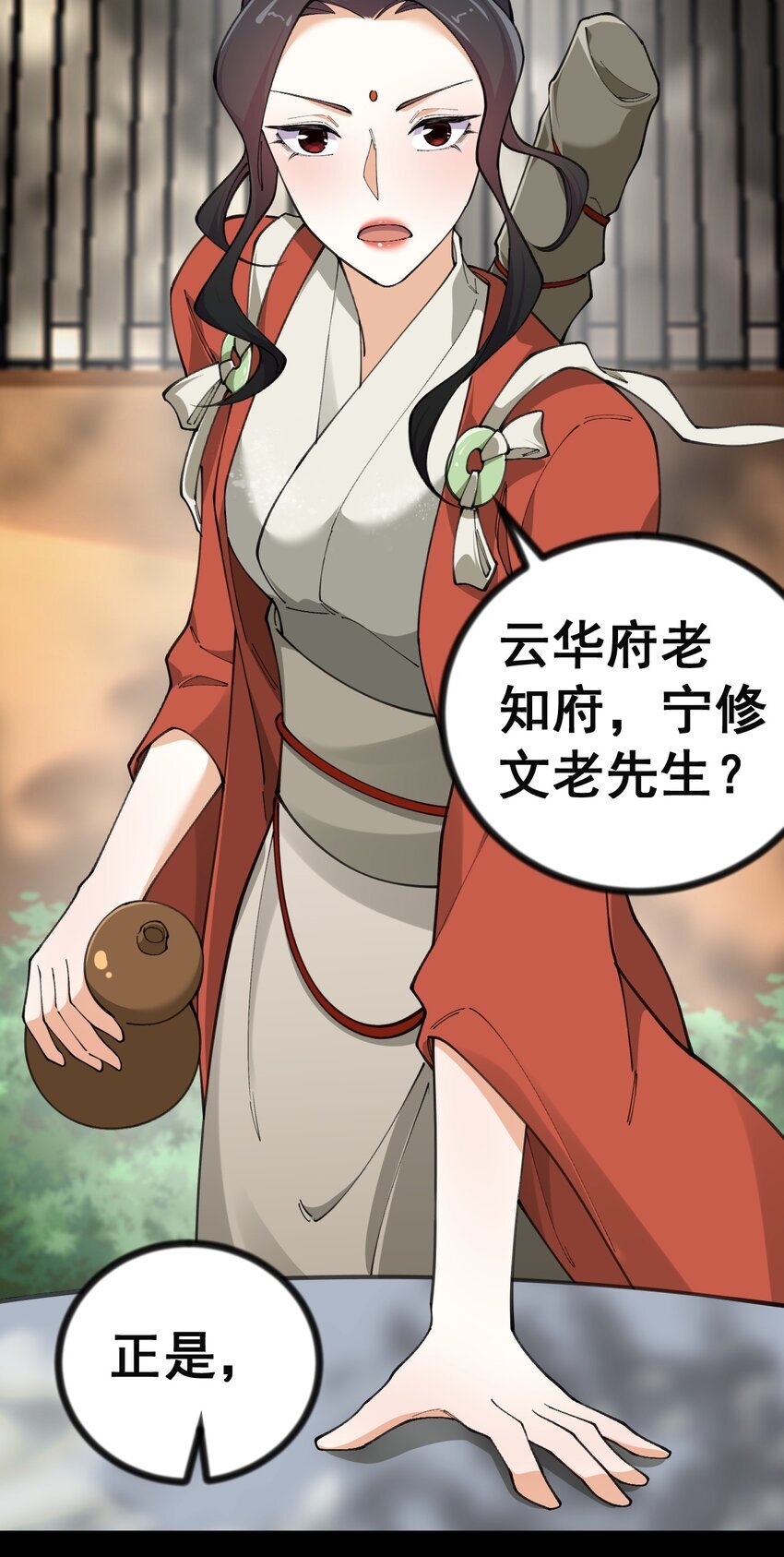 7 第七话22