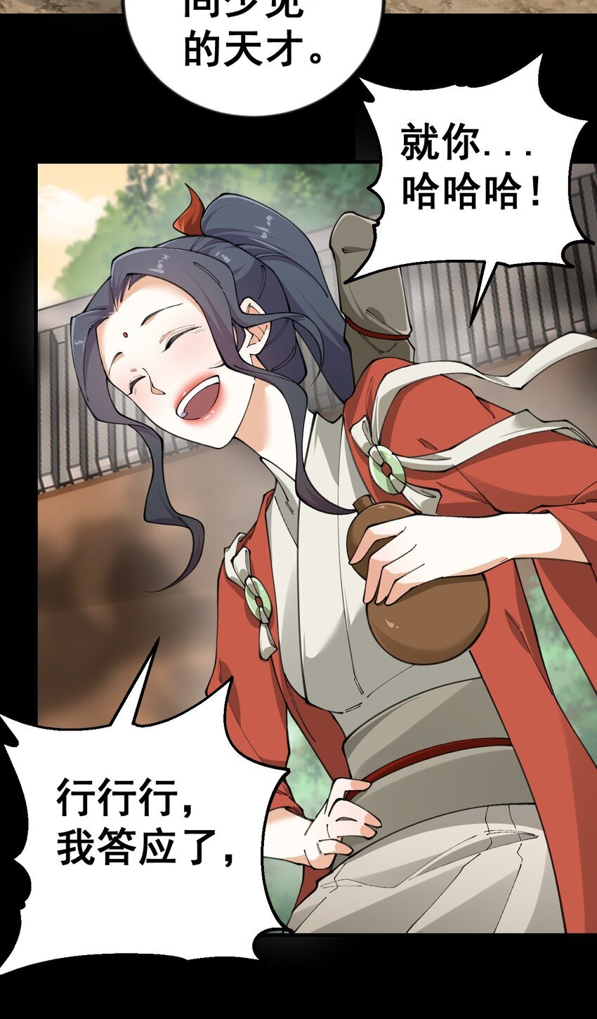 7 第七话53
