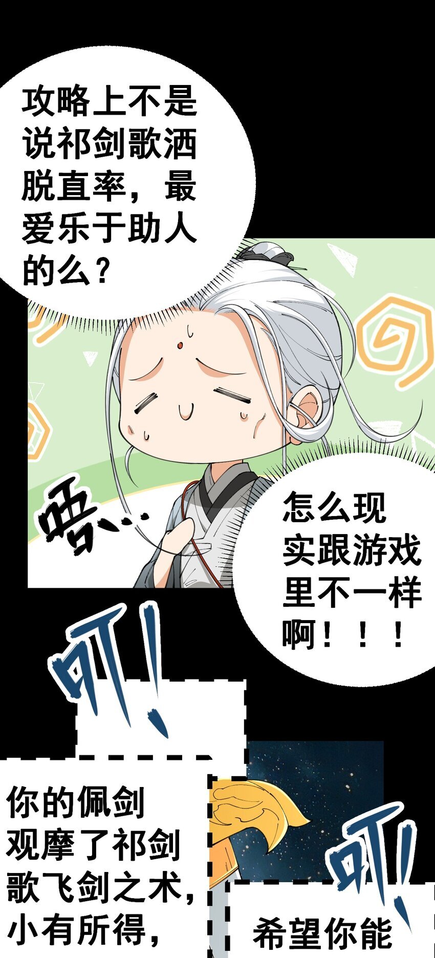 3 第三话45