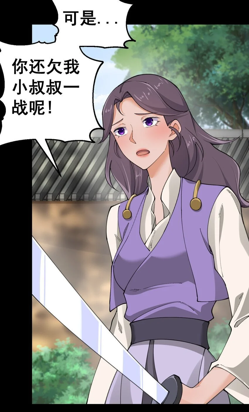 8 第八话48