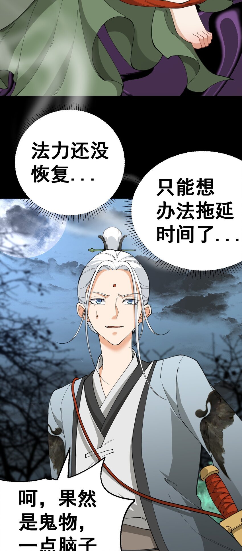 3 第三话15