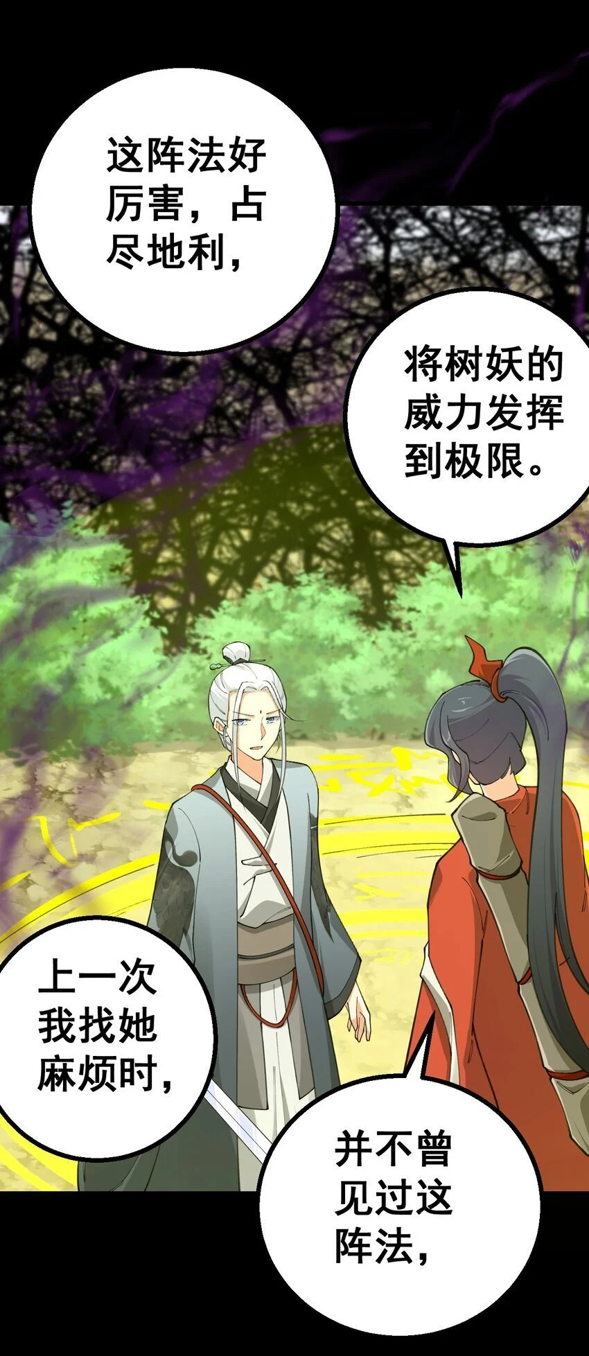 12 第十二话37
