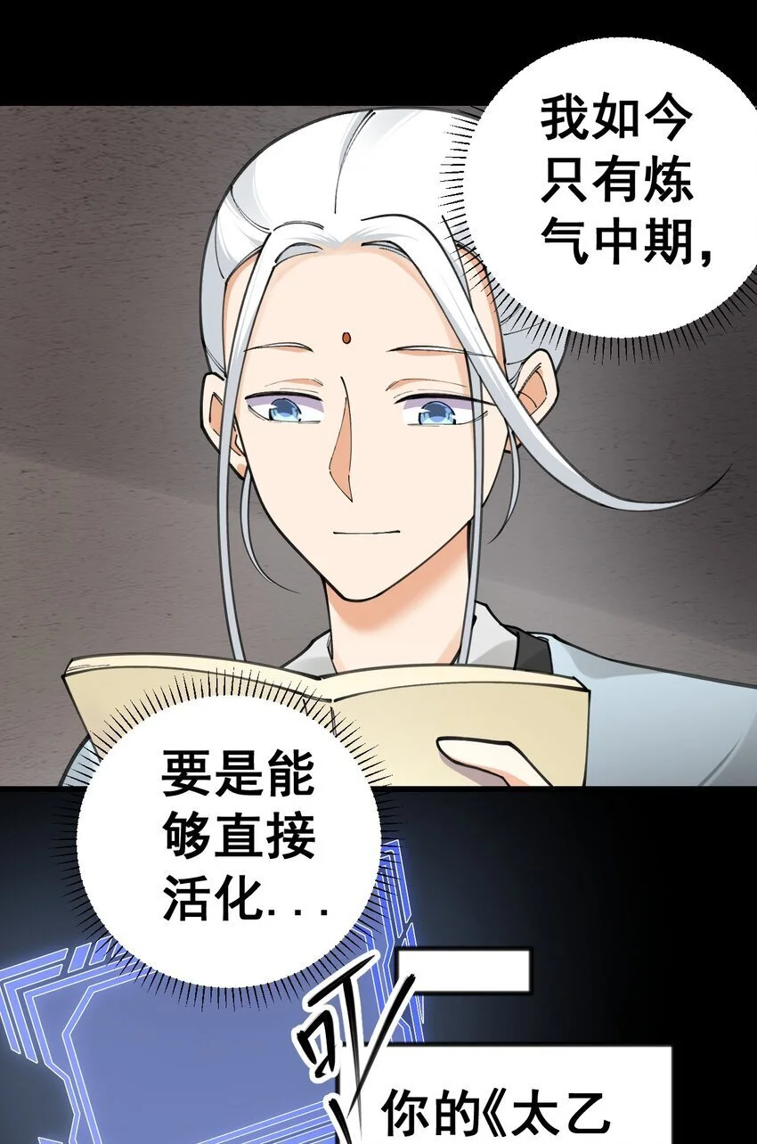 11 第十一话19