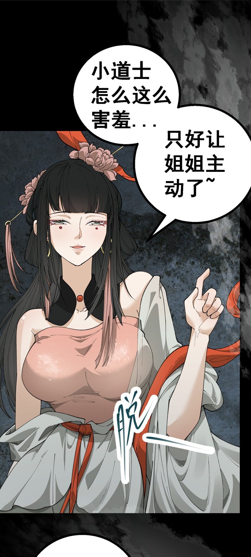 2 第二话36