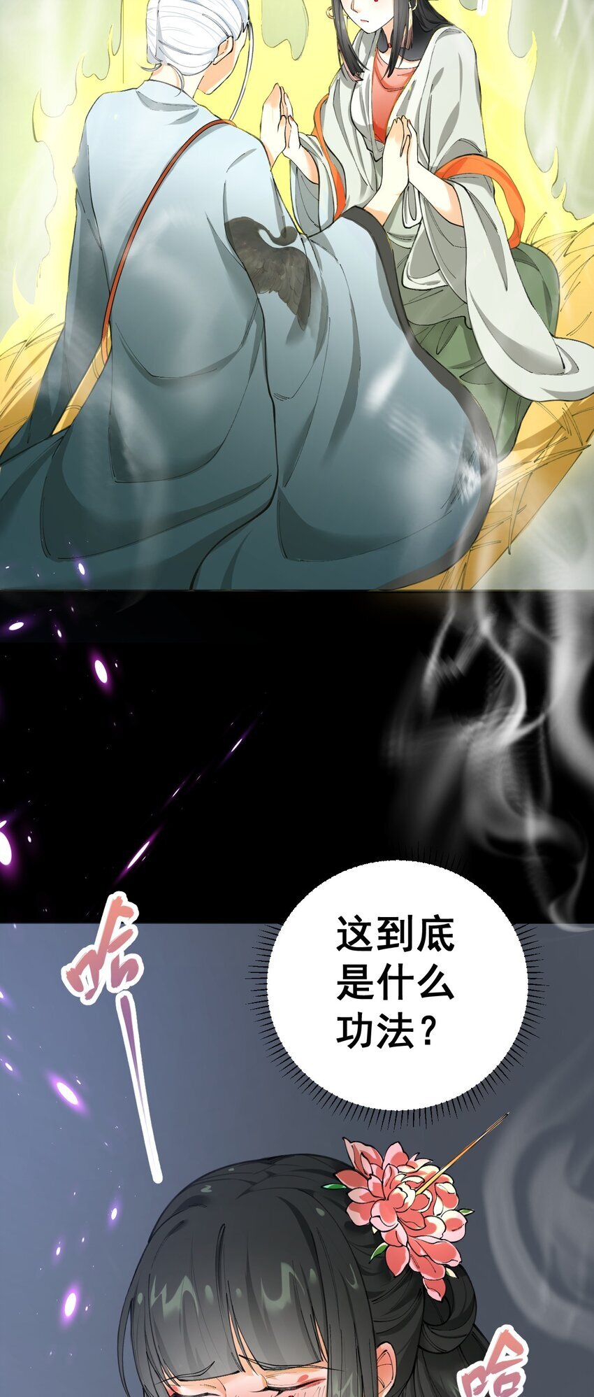 4 第四话67