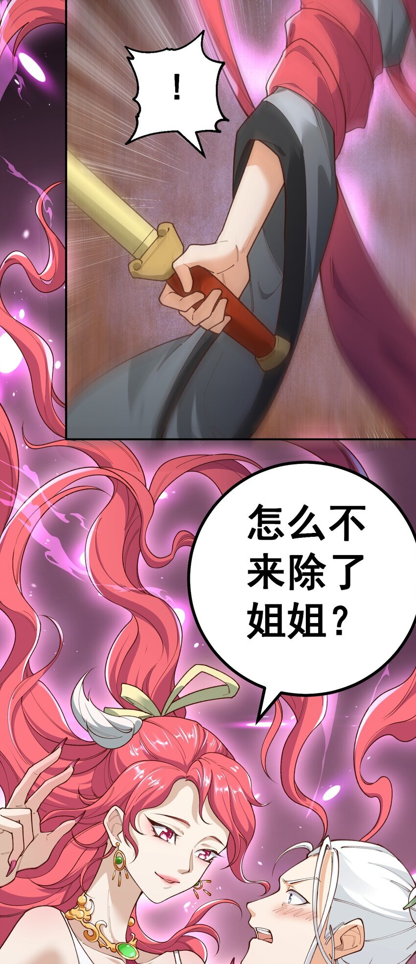 1 第一话29
