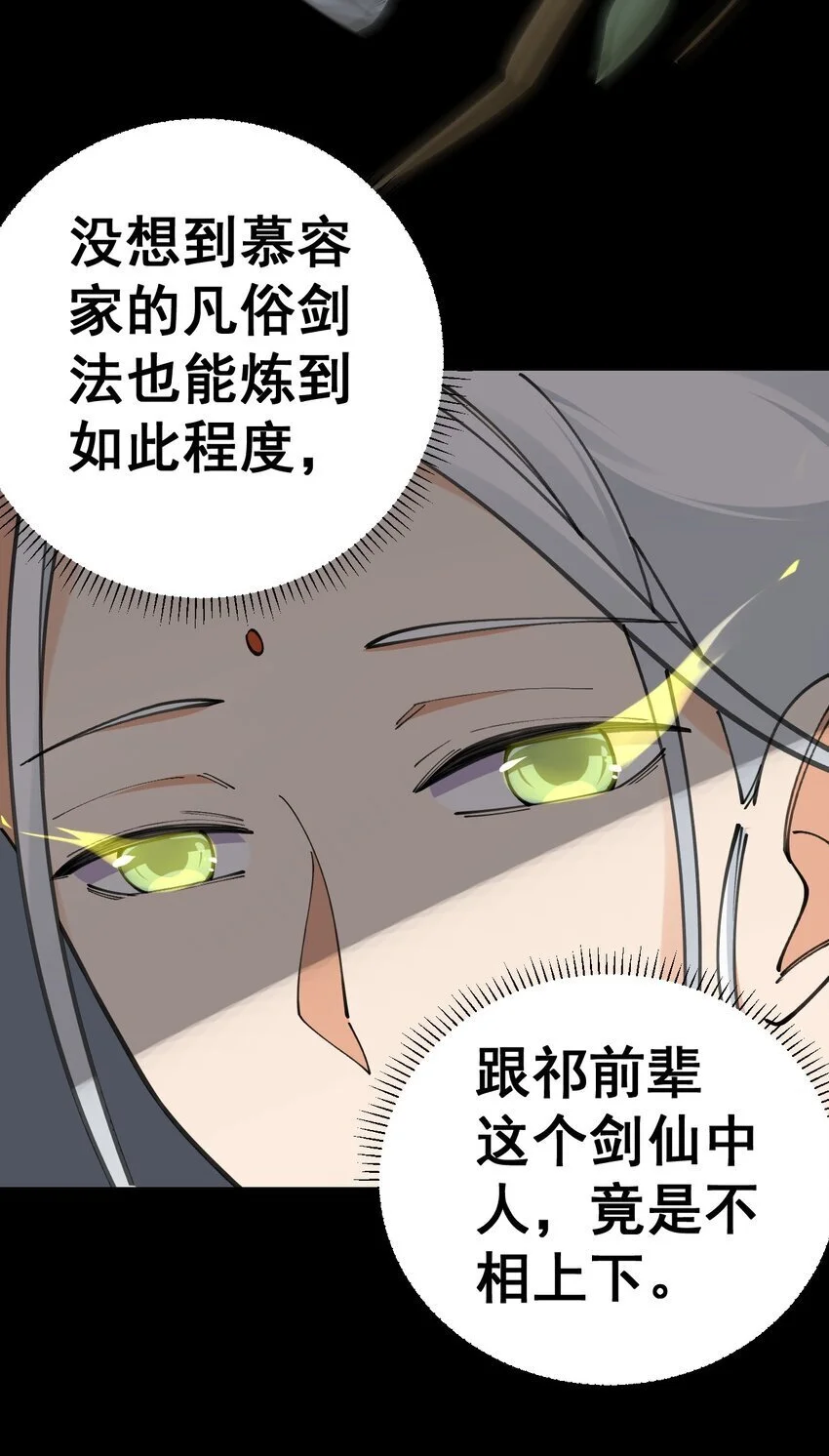 8 第八话59