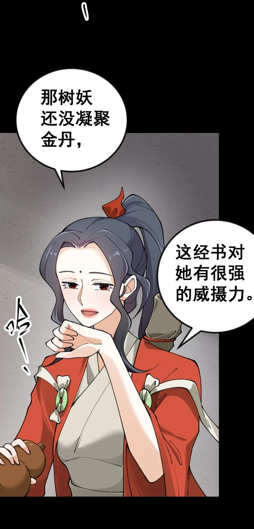 11 第十一话6