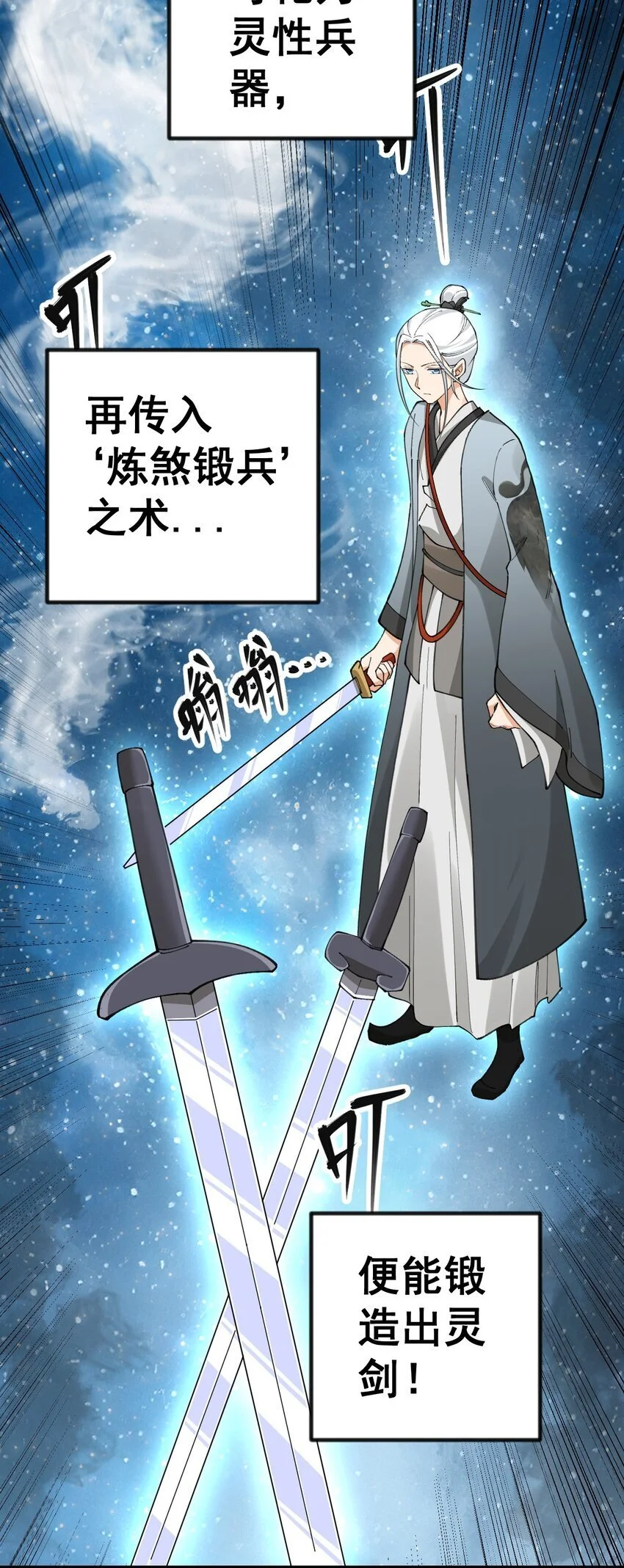 8 第八话38