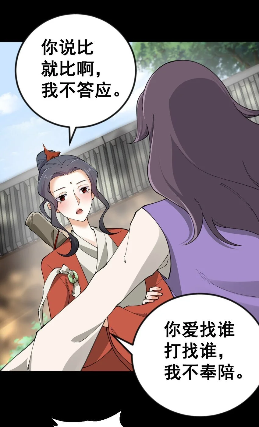 8 第八话47