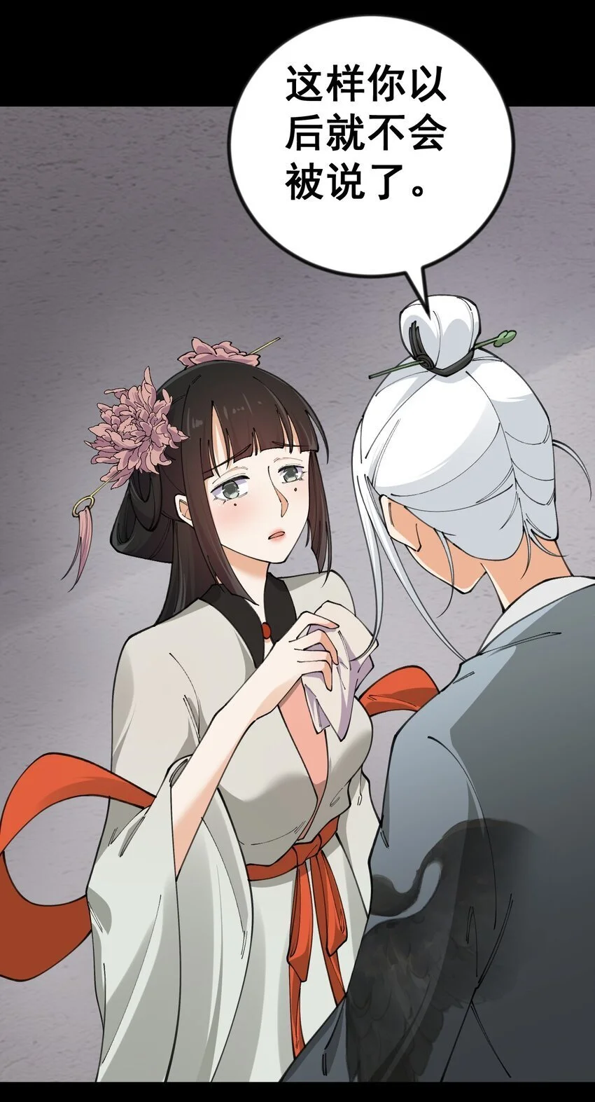 10 第十话52