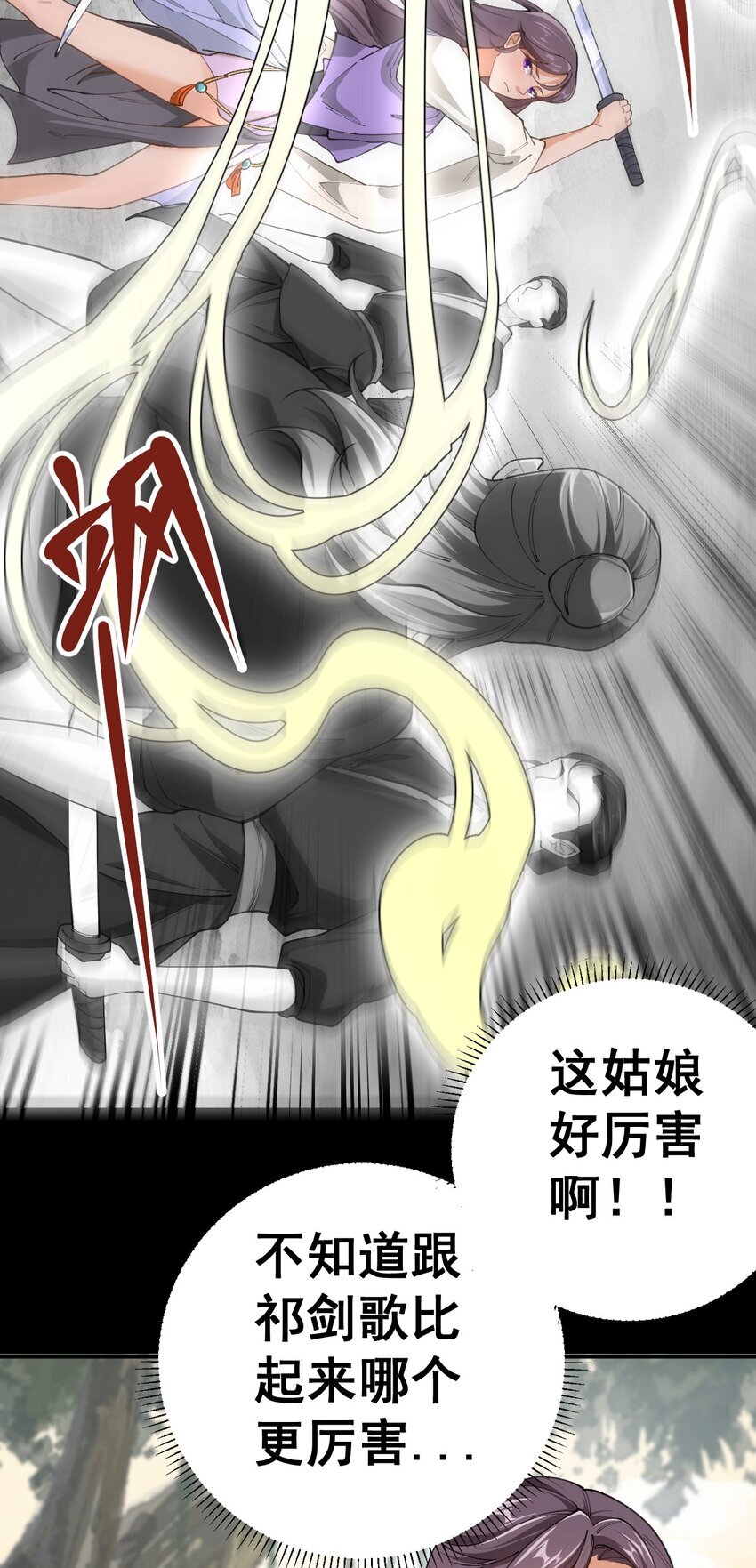 6 第六话20