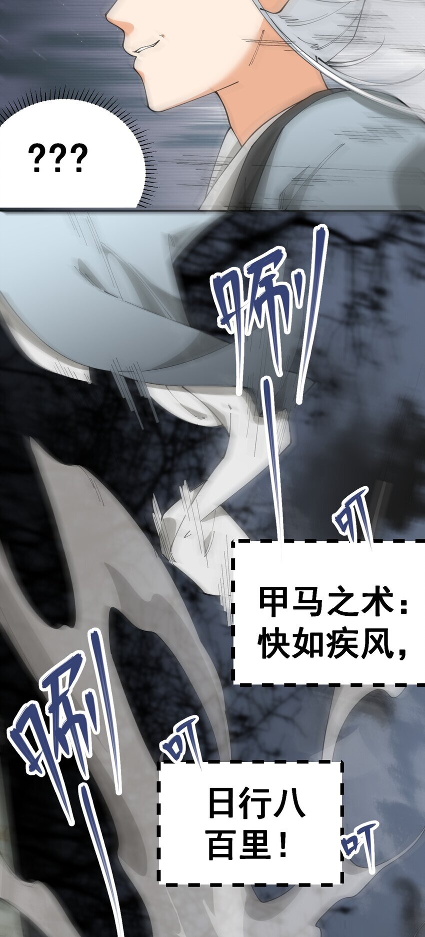 2 第二话57