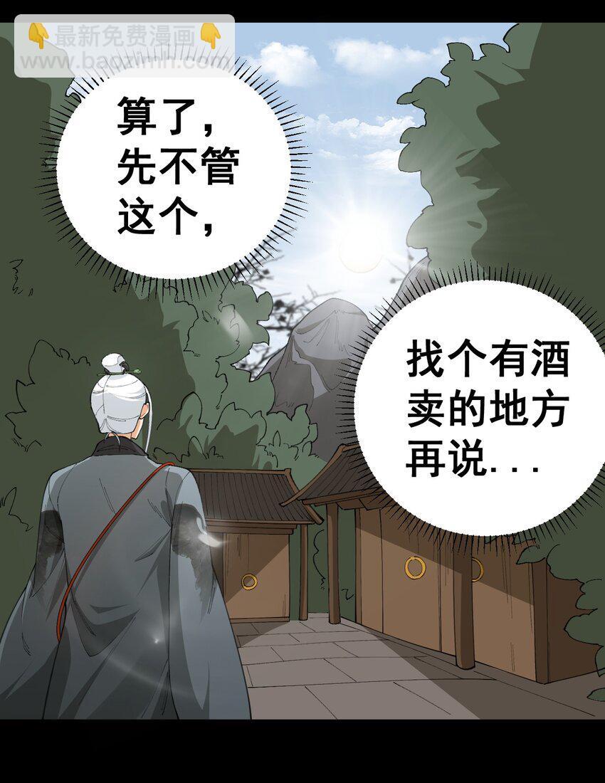 5 第五话36