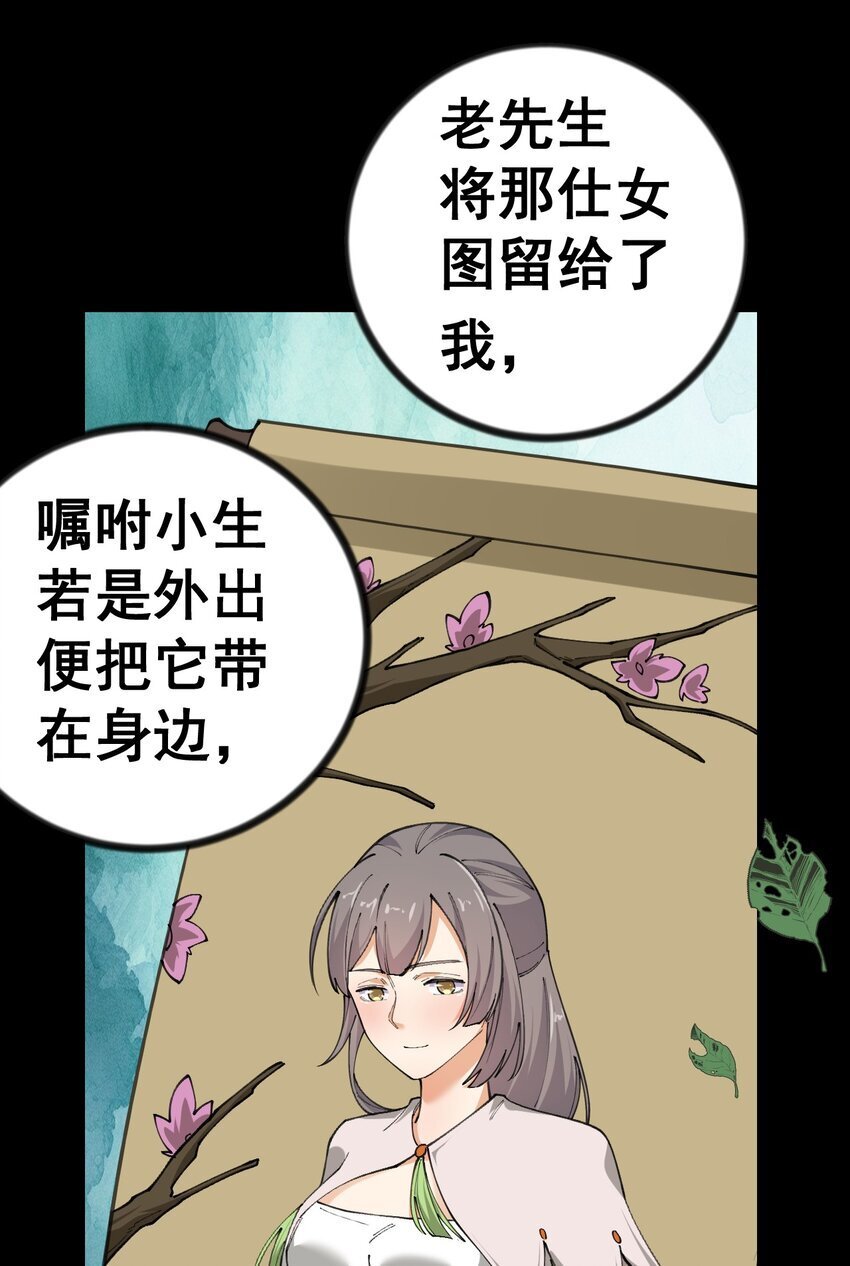 7 第七话28