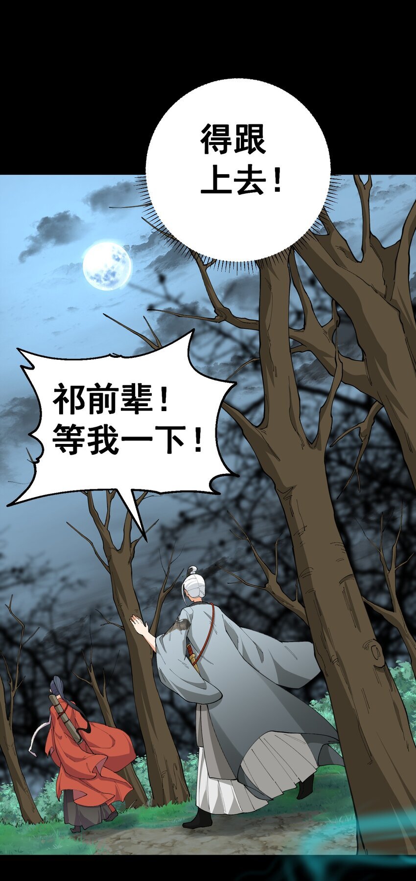 3 第三话50