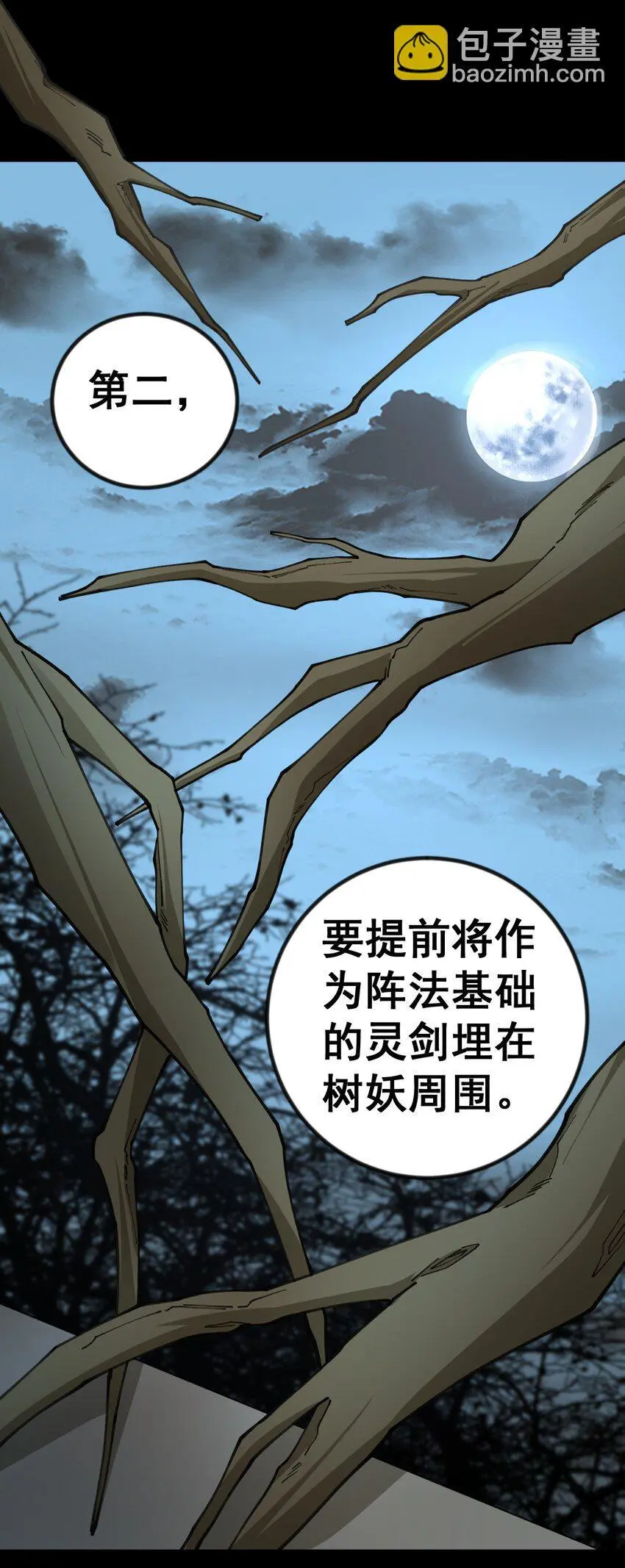 10 第十话15