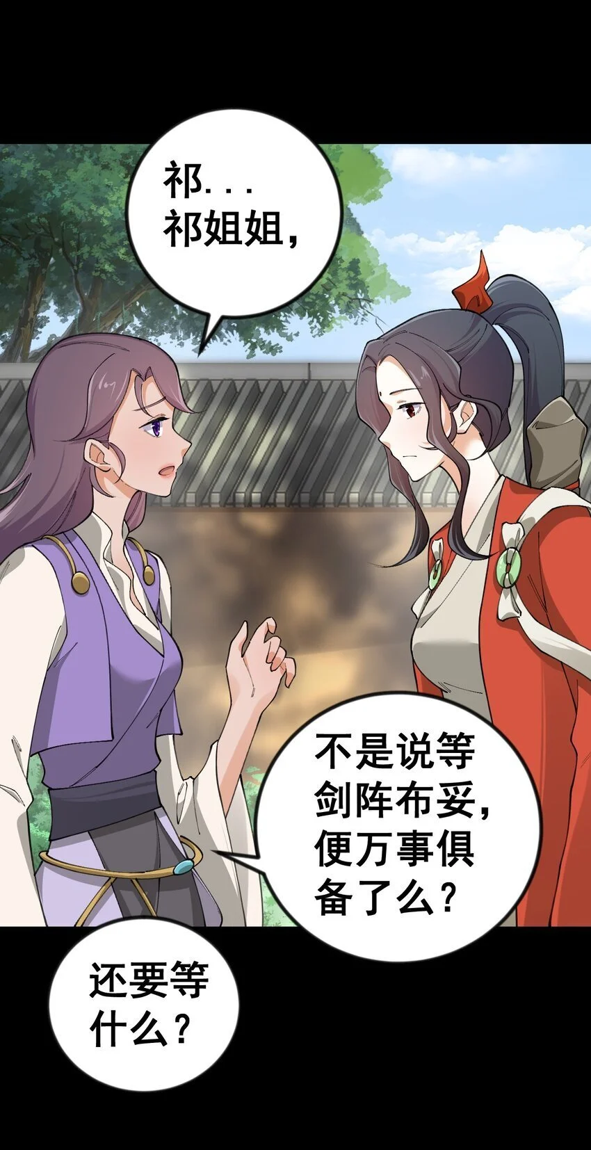 11 第十一话52