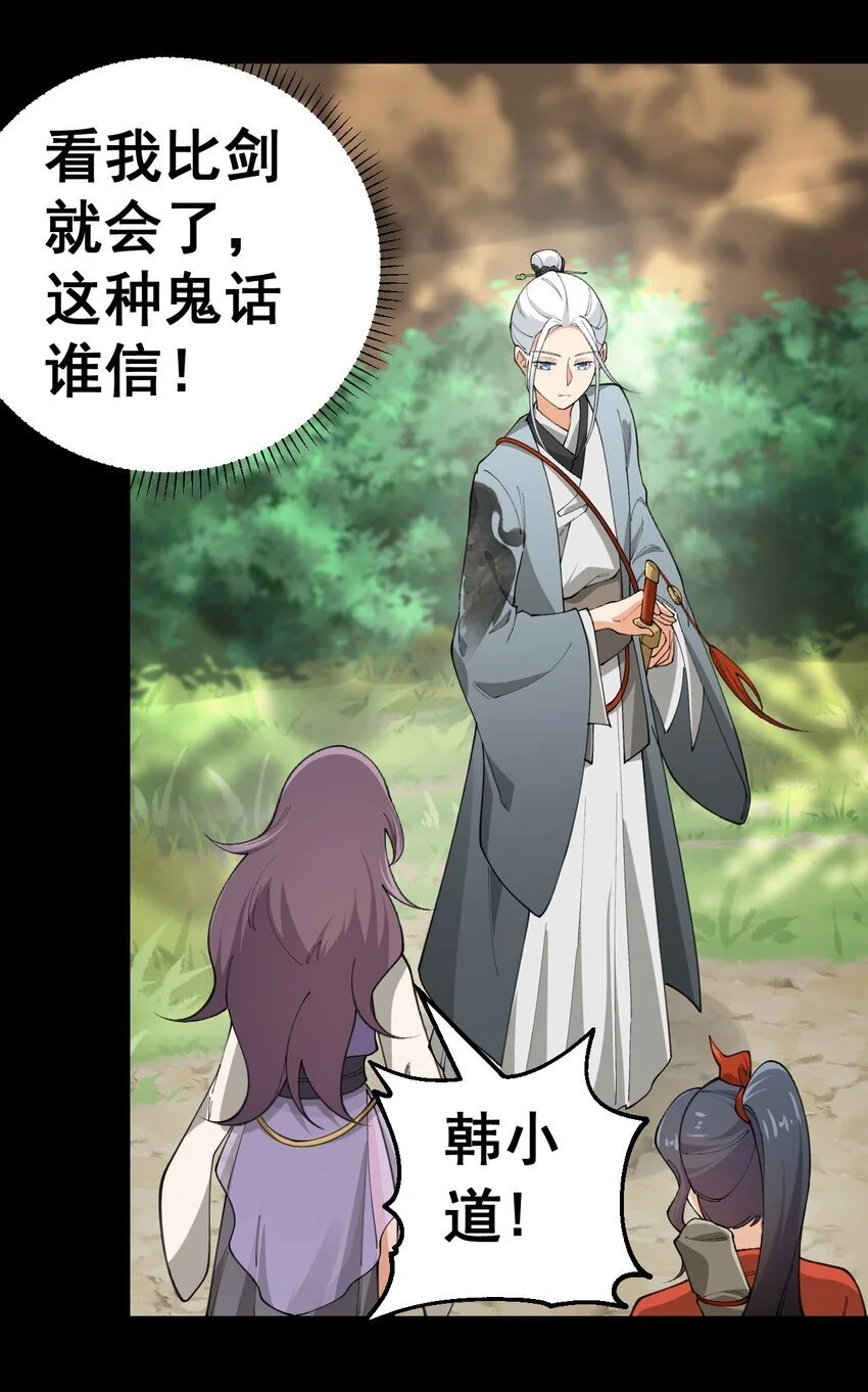 9 第九话19