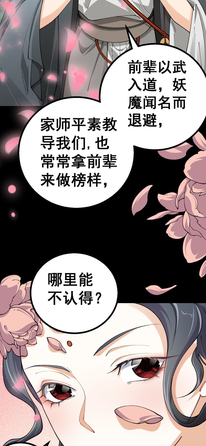3 第三话39