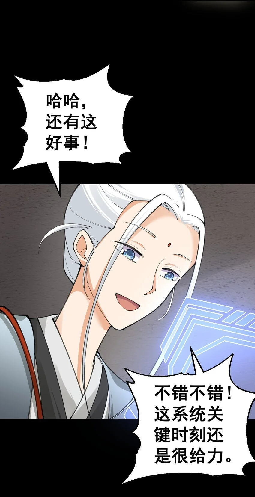 11 第十一话28